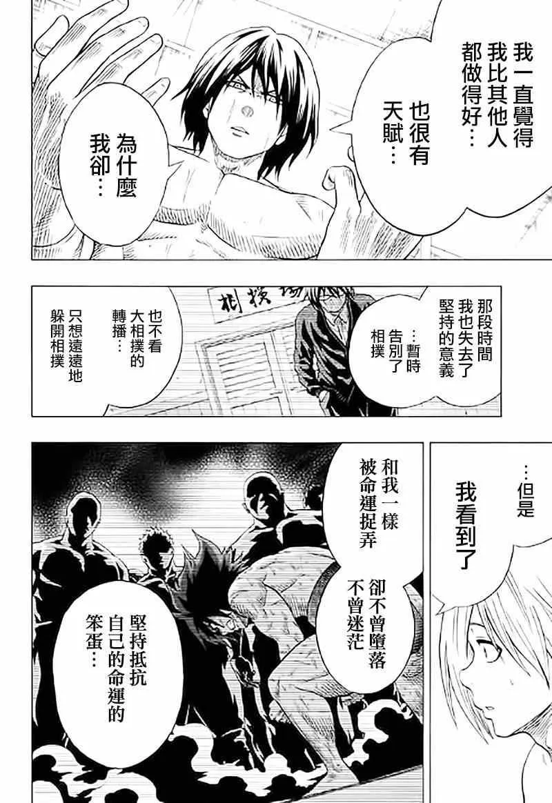 第38话 第6页