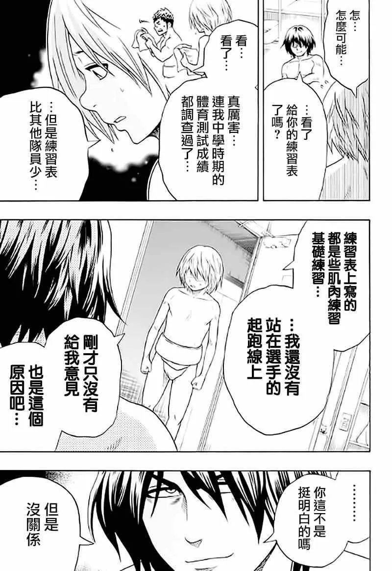 第38话 第9页