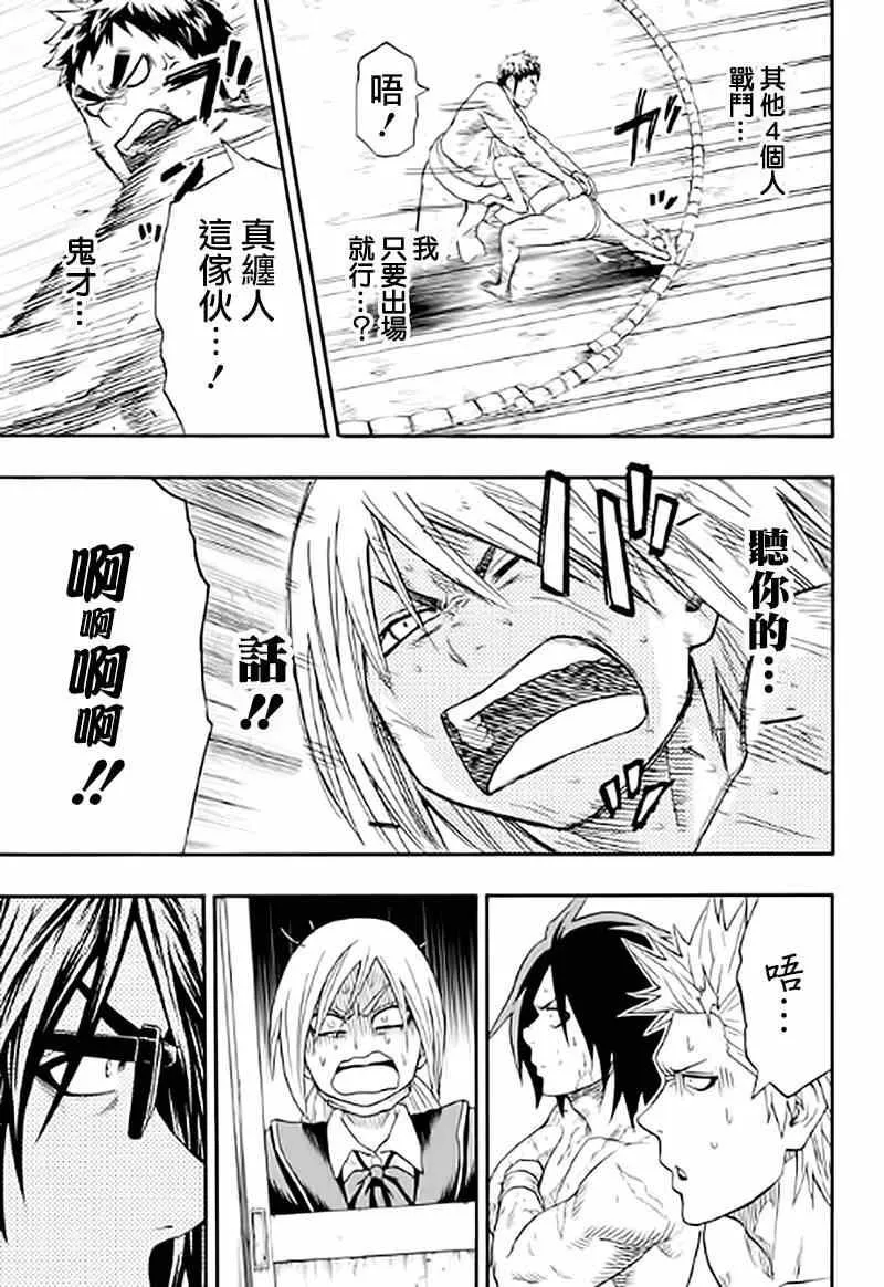 第38话 第15页