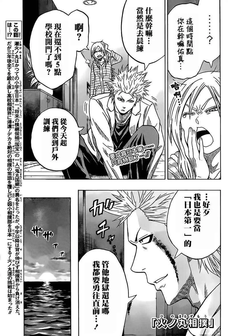 第39话 第1页