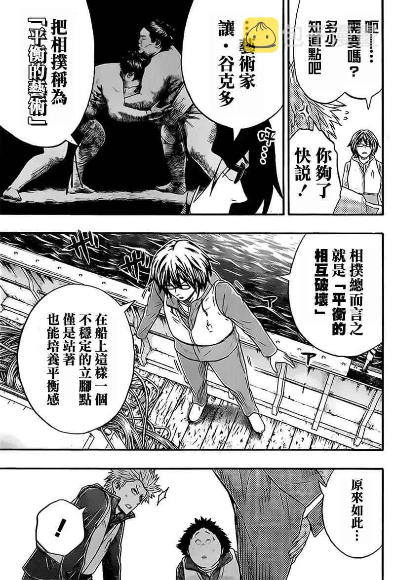 第39话 第5页