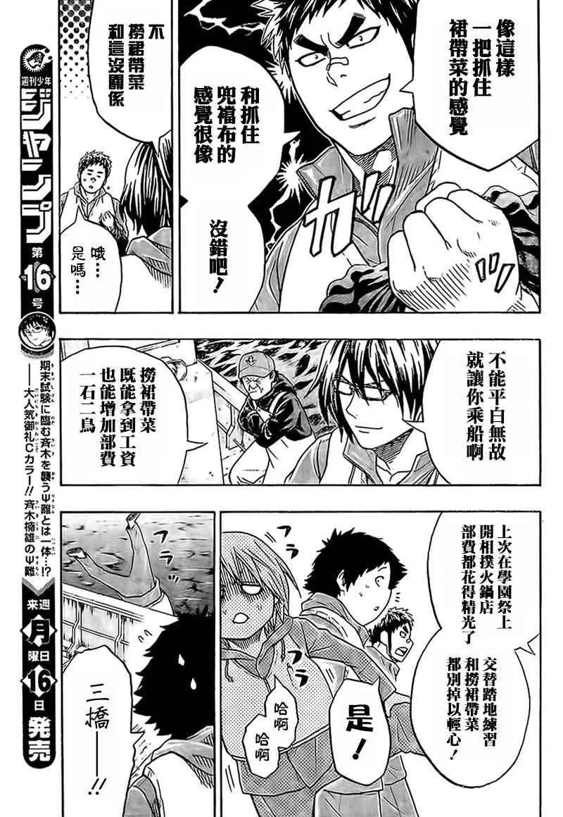 第39话 第7页