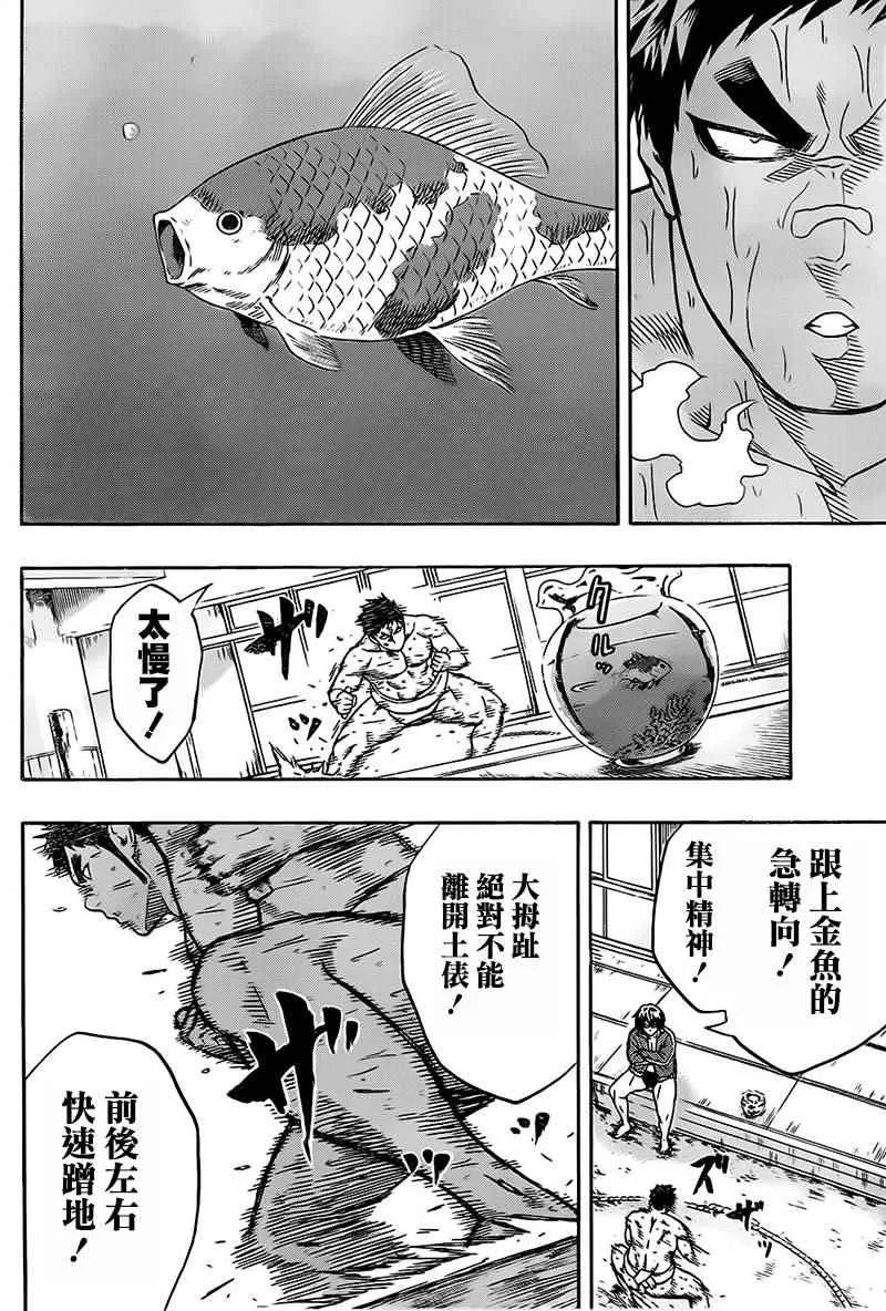 第39话 第10页