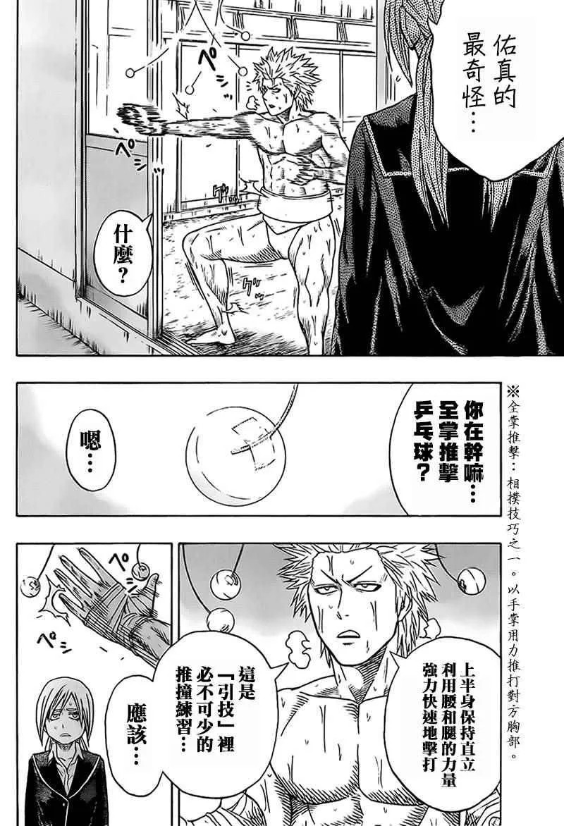 第39话 第12页