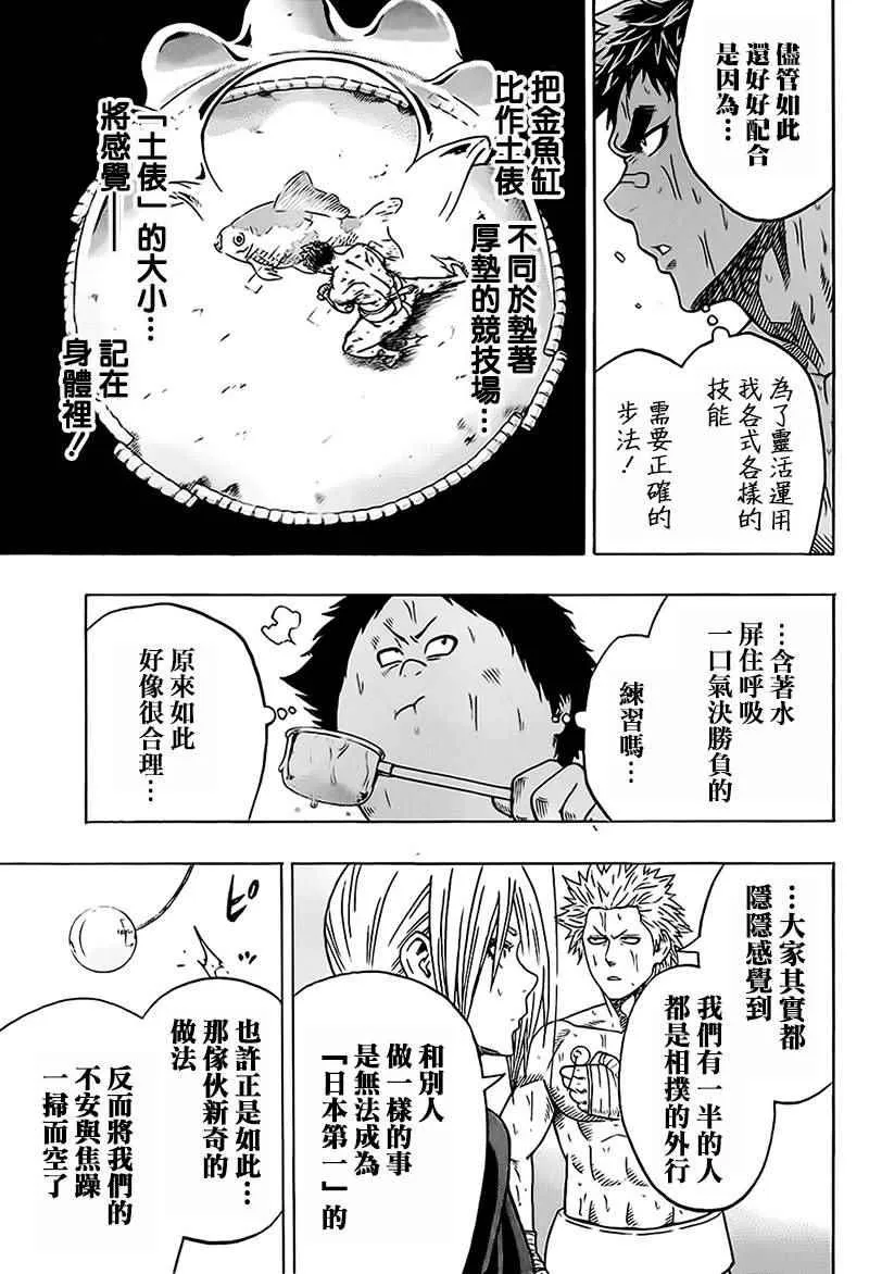 第39话 第15页
