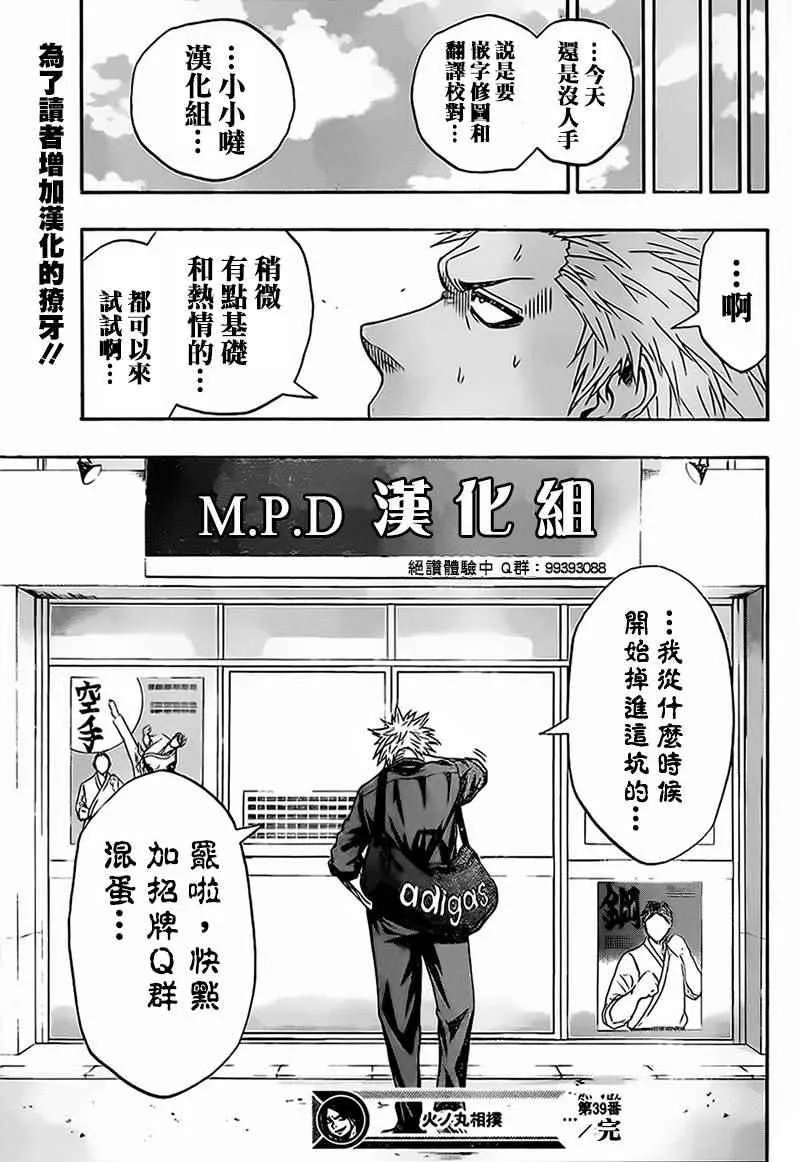 第39话 第20页