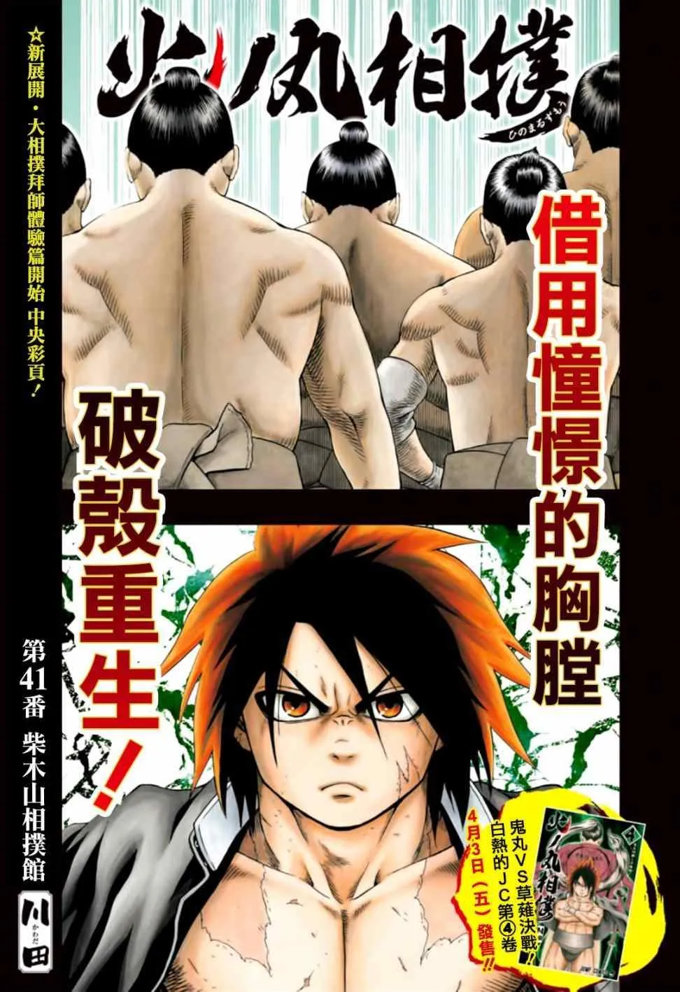 第41话 第1页