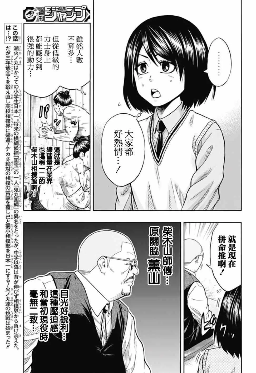 第41话 第3页