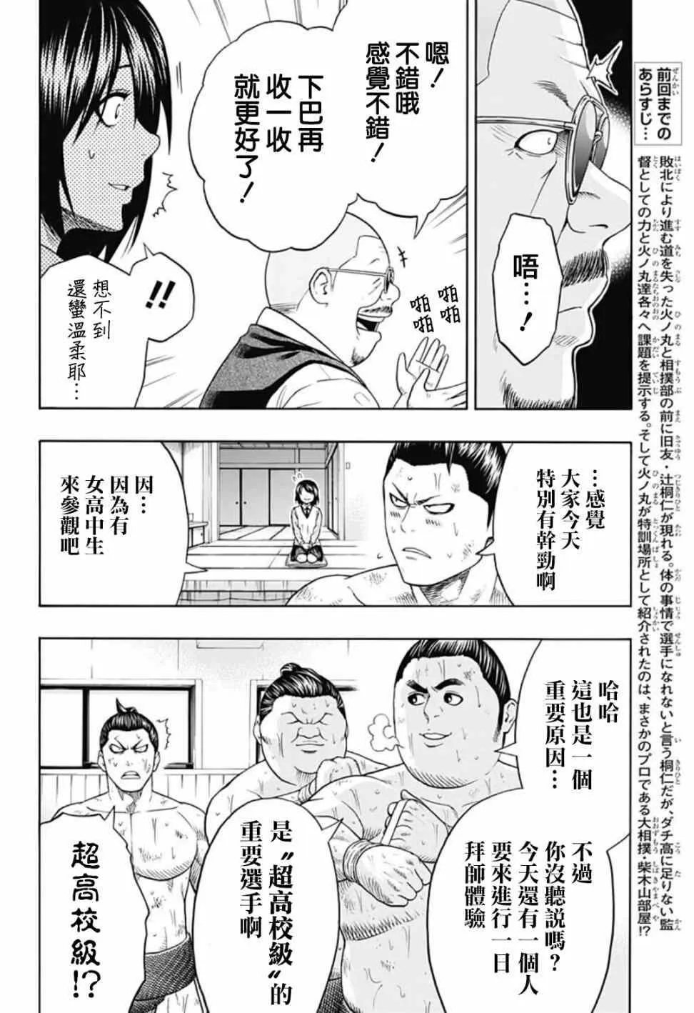 第41话 第4页