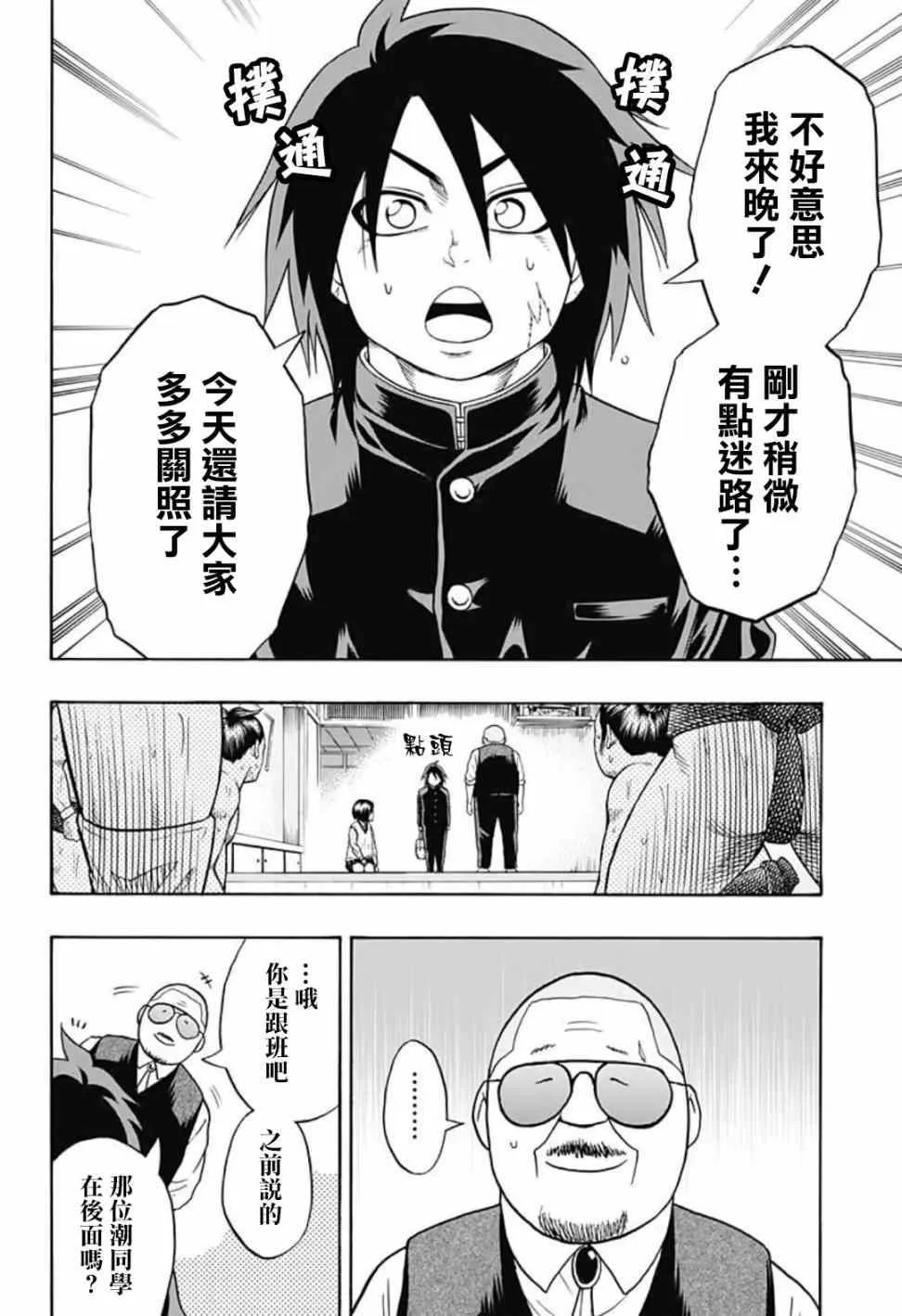第41话 第6页