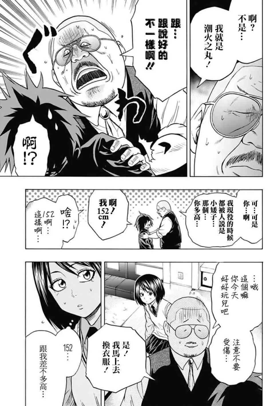 第41话 第7页