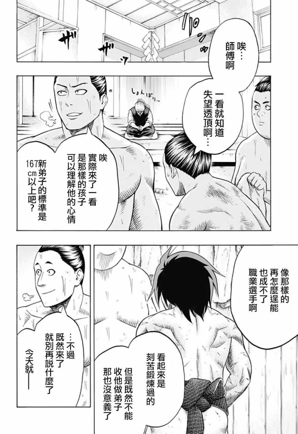 第41话 第8页