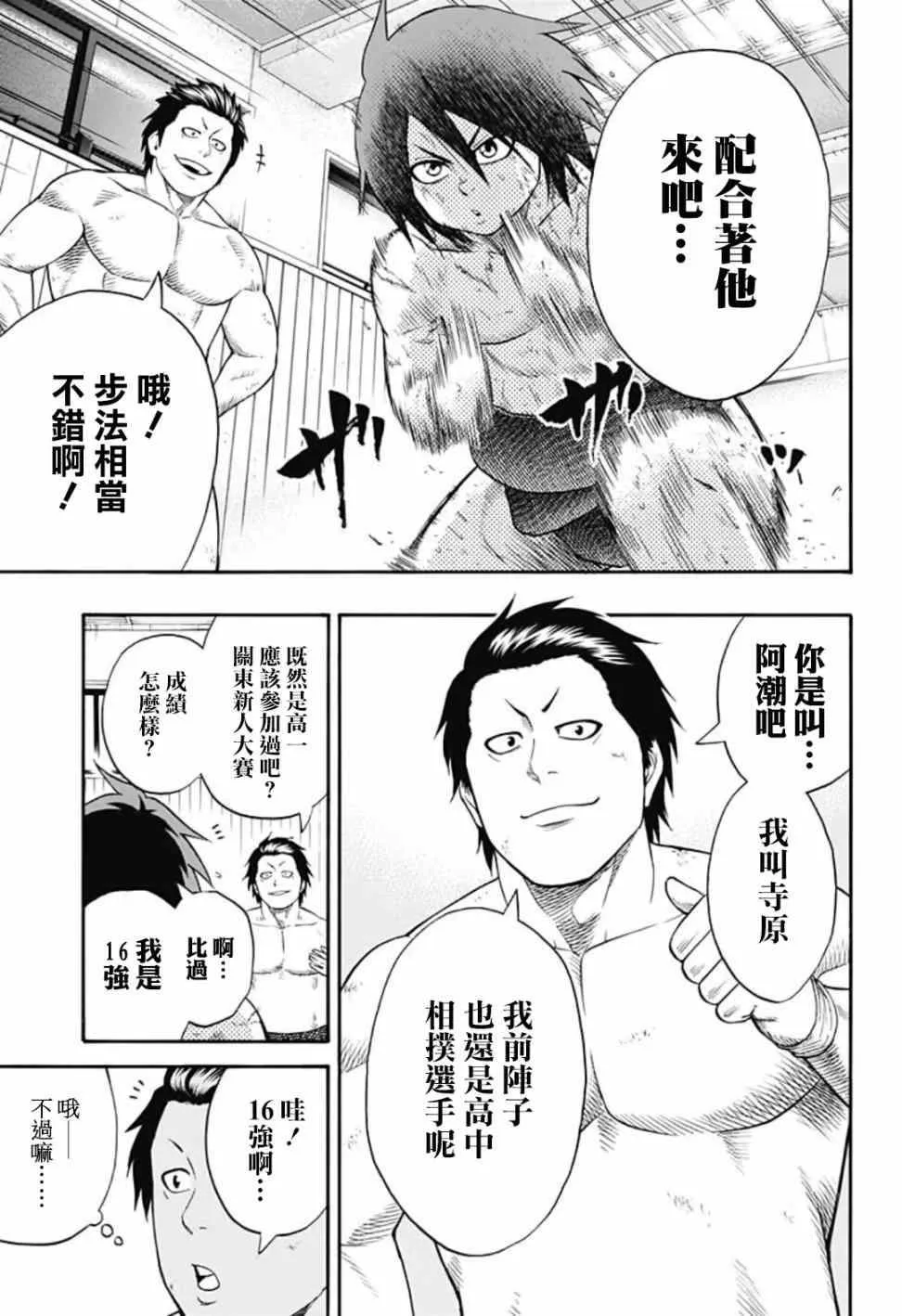 第41话 第9页