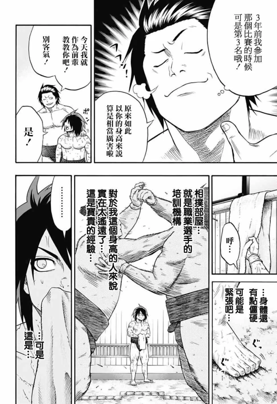 第41话 第10页