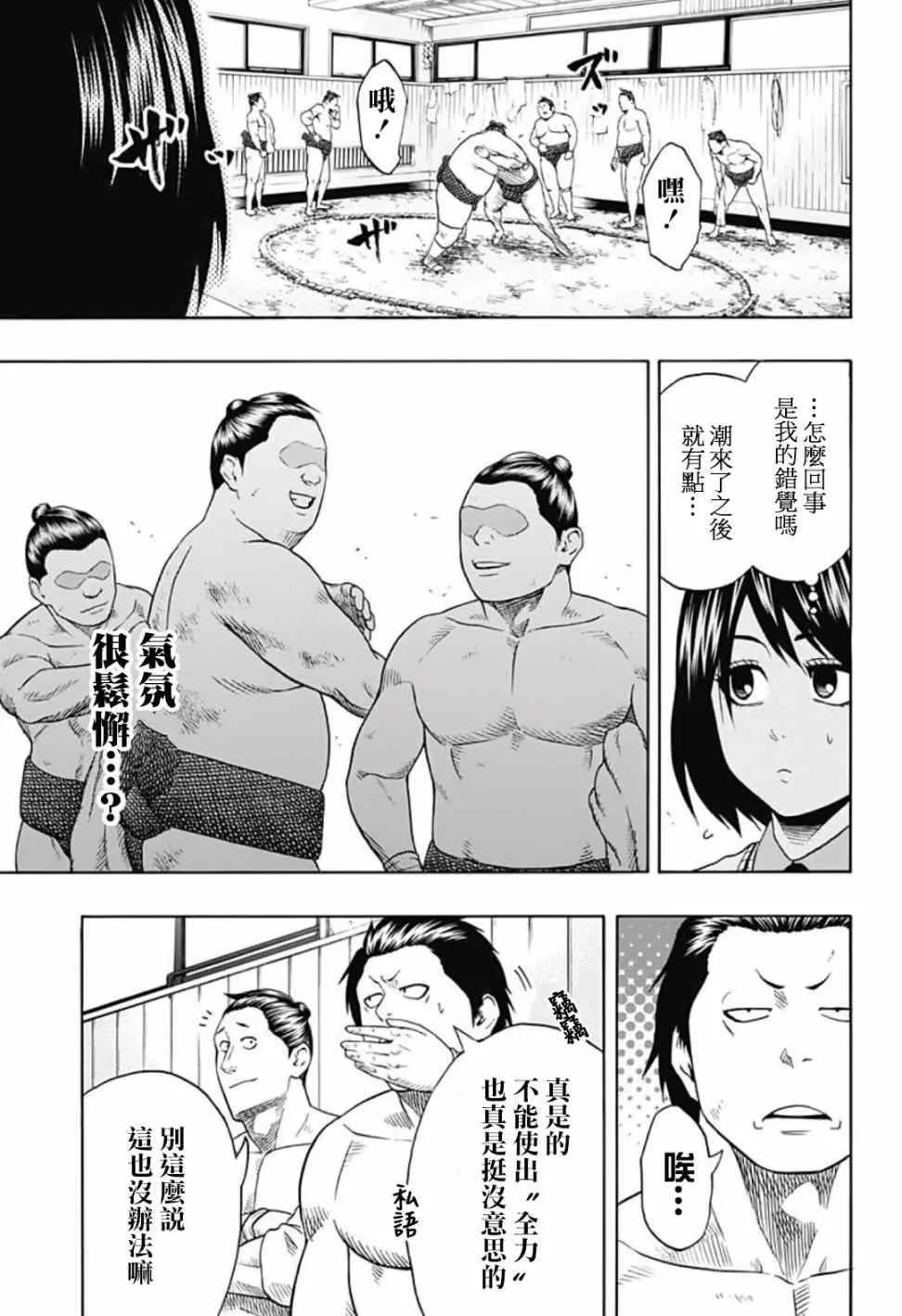 第41话 第11页