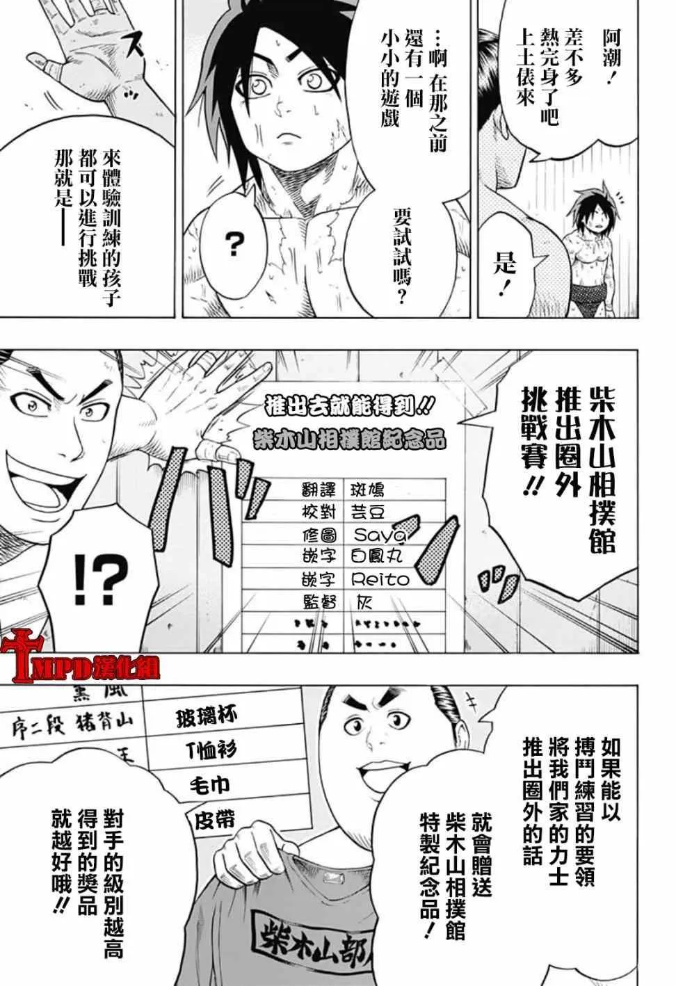 第41话 第13页