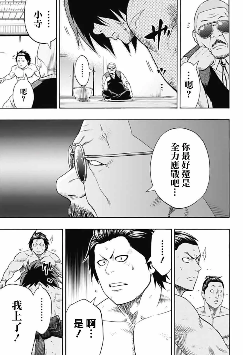 第41话 第15页