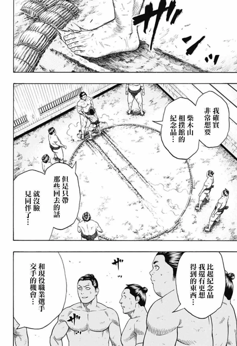 第41话 第17页