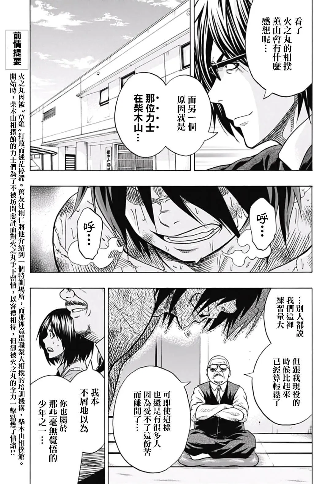 第42话 第3页