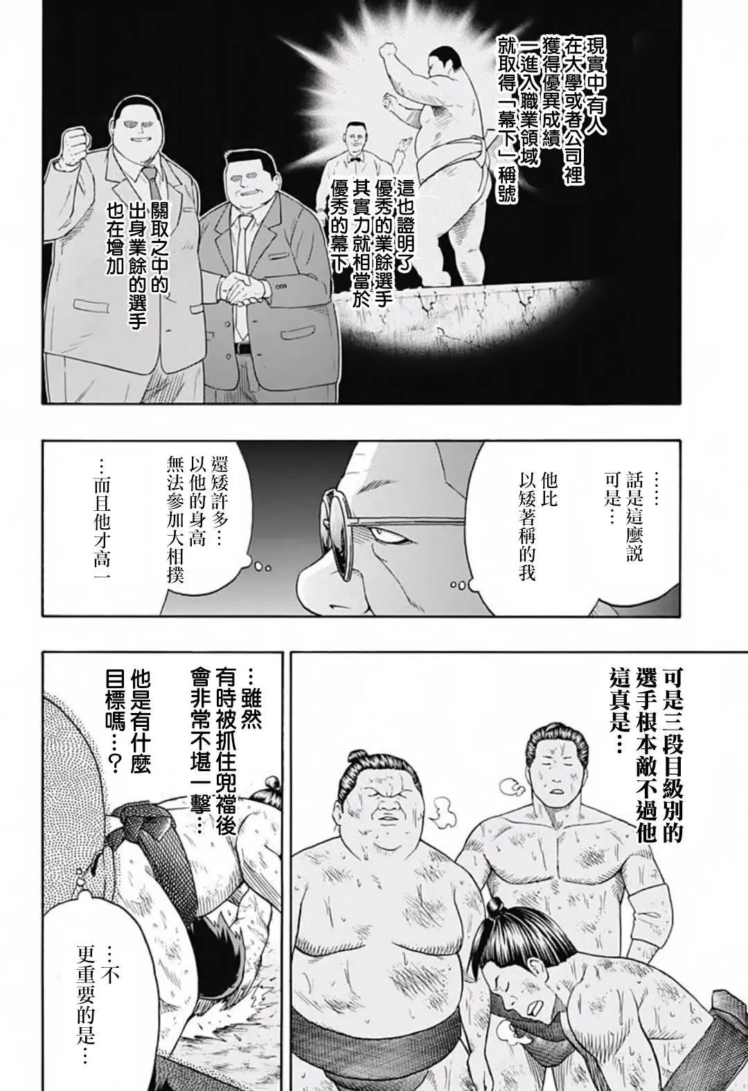 第42话 第5页