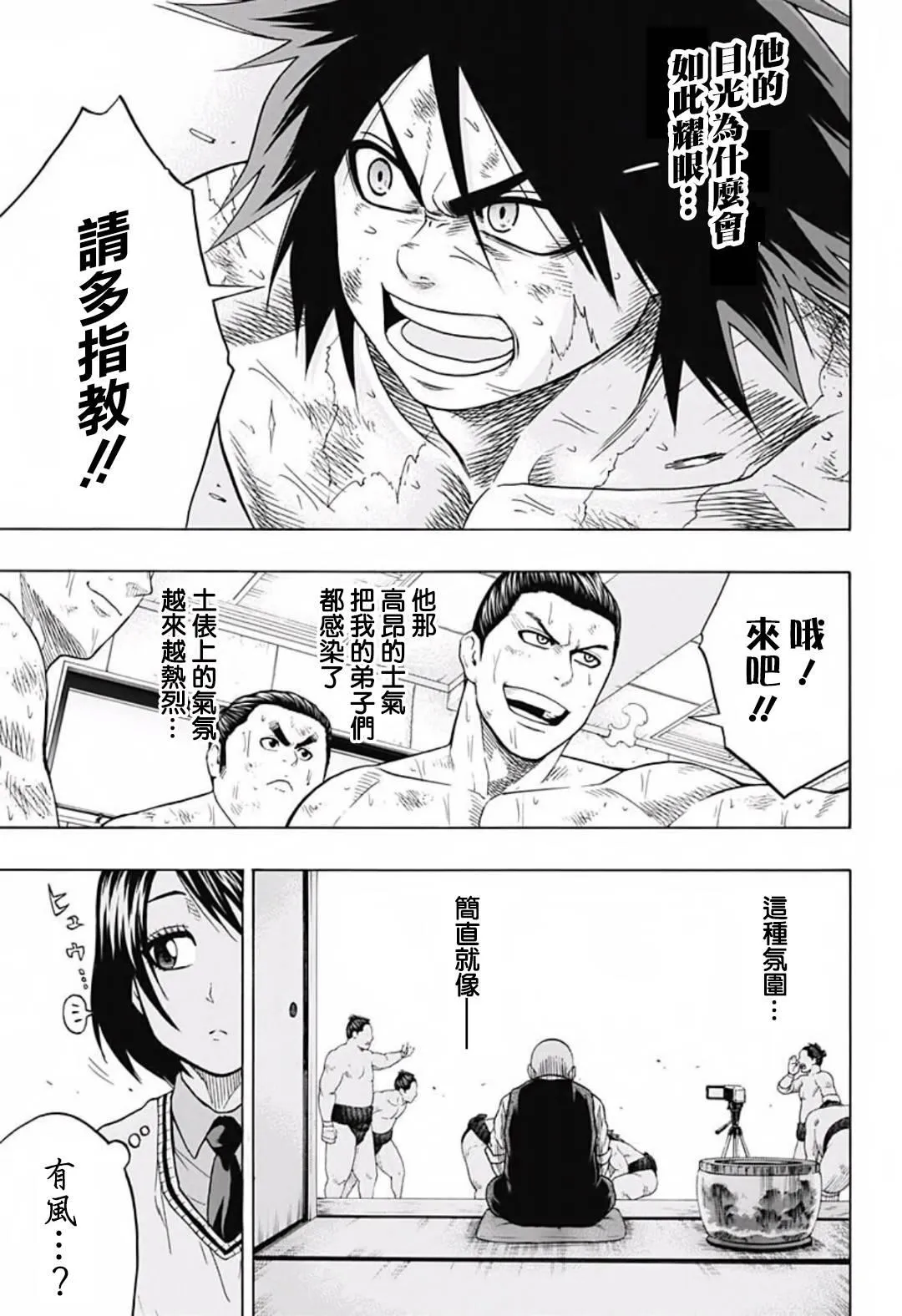 第42话 第6页