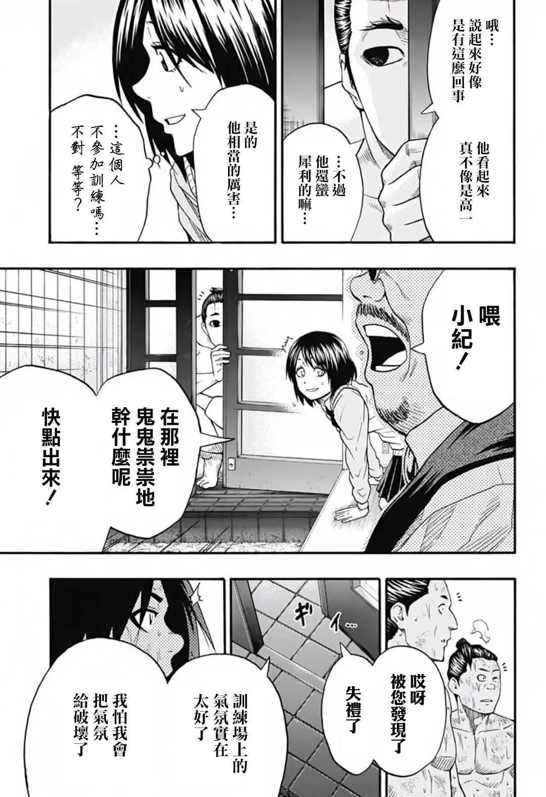 第42话 第8页