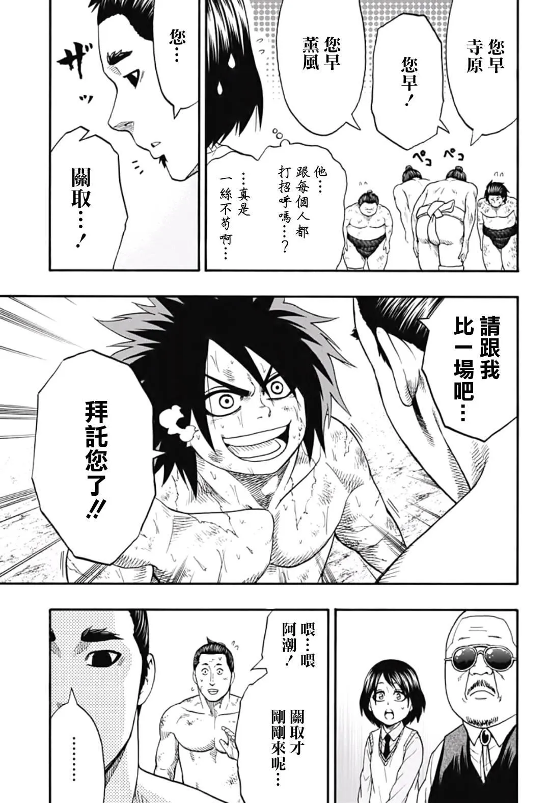 第42话 第12页