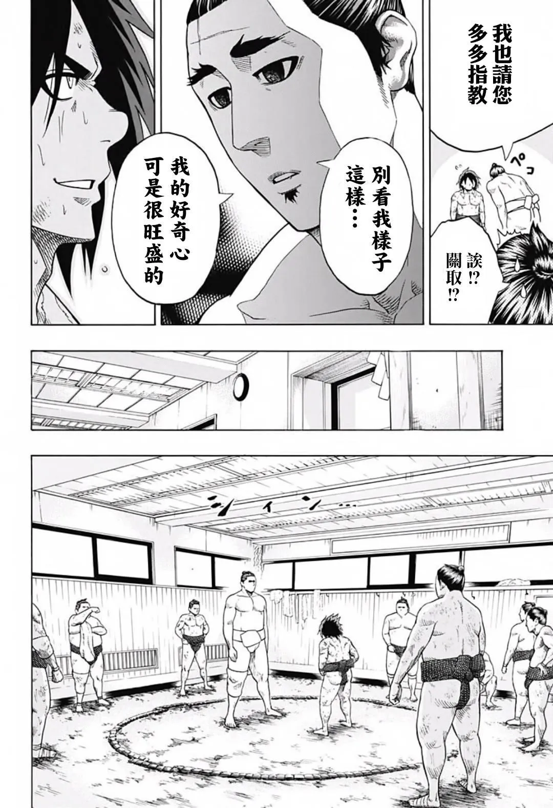 第42话 第13页