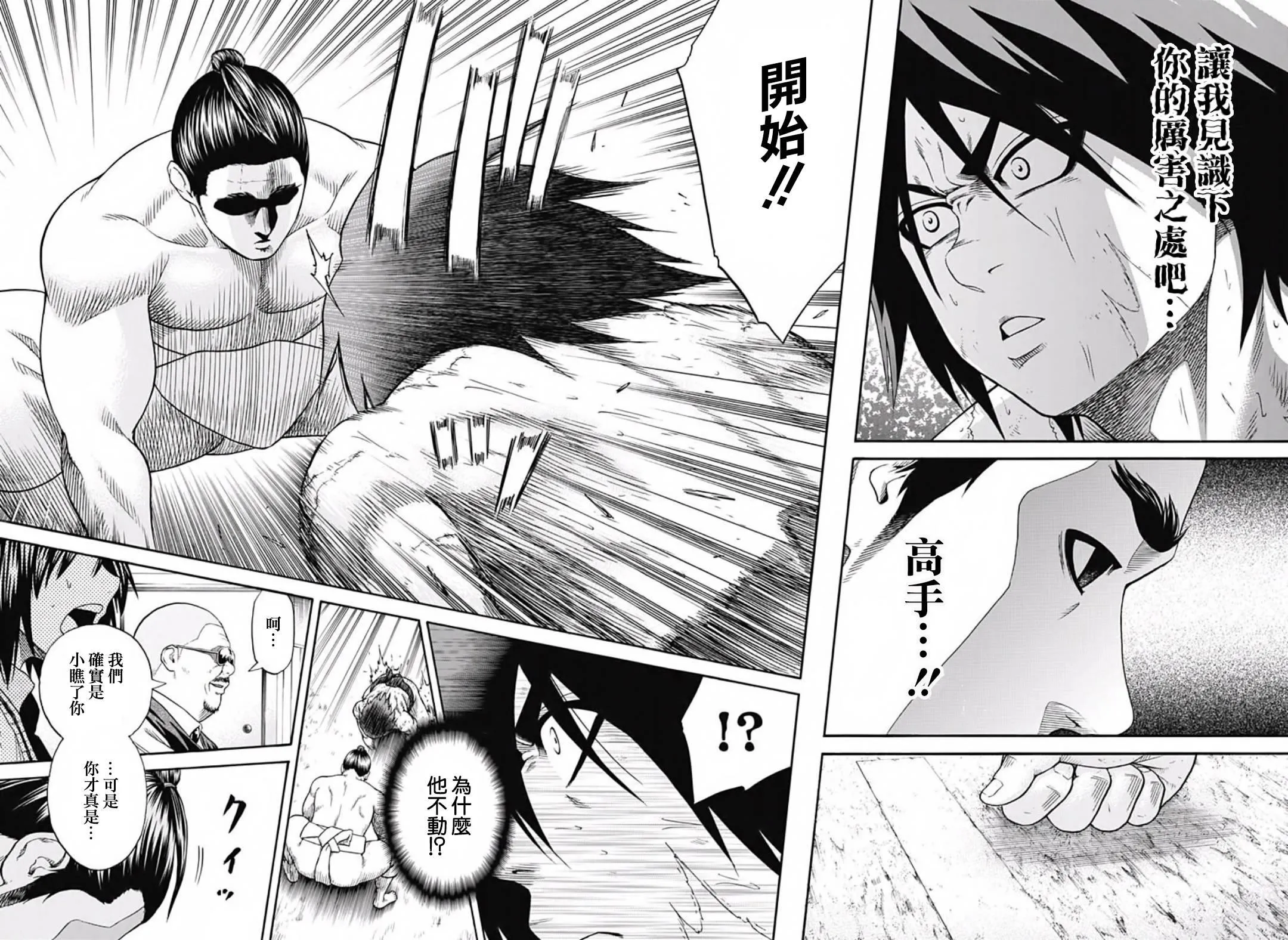 第42话 第15页