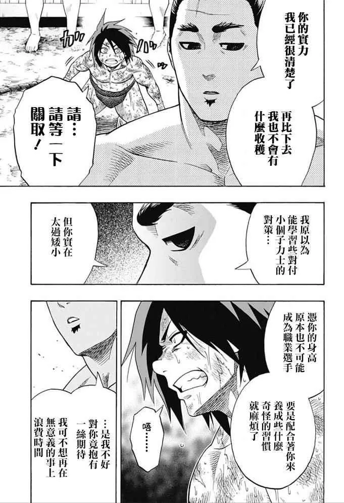 第43话 第5页