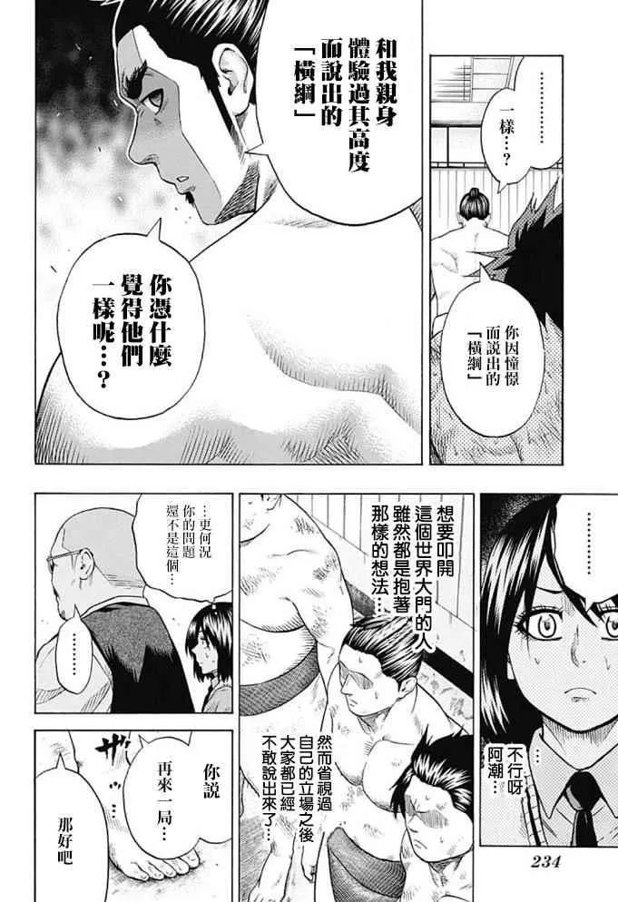 第43话 第8页