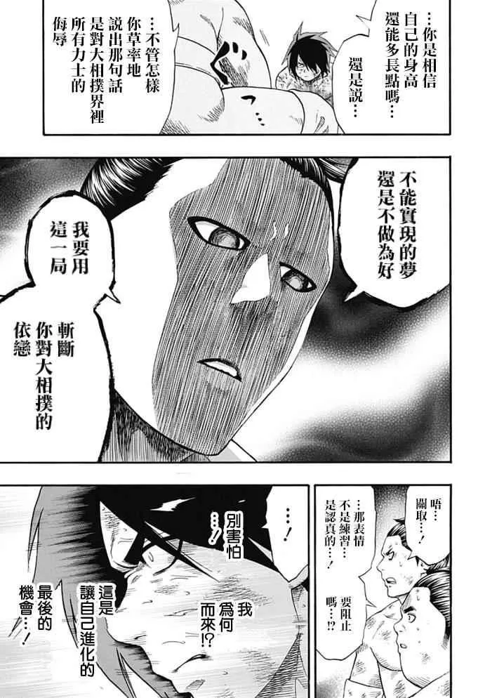 第43话 第9页