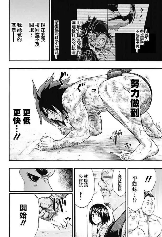 第43话 第10页