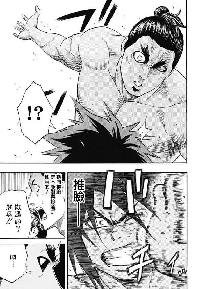 第43话 第11页