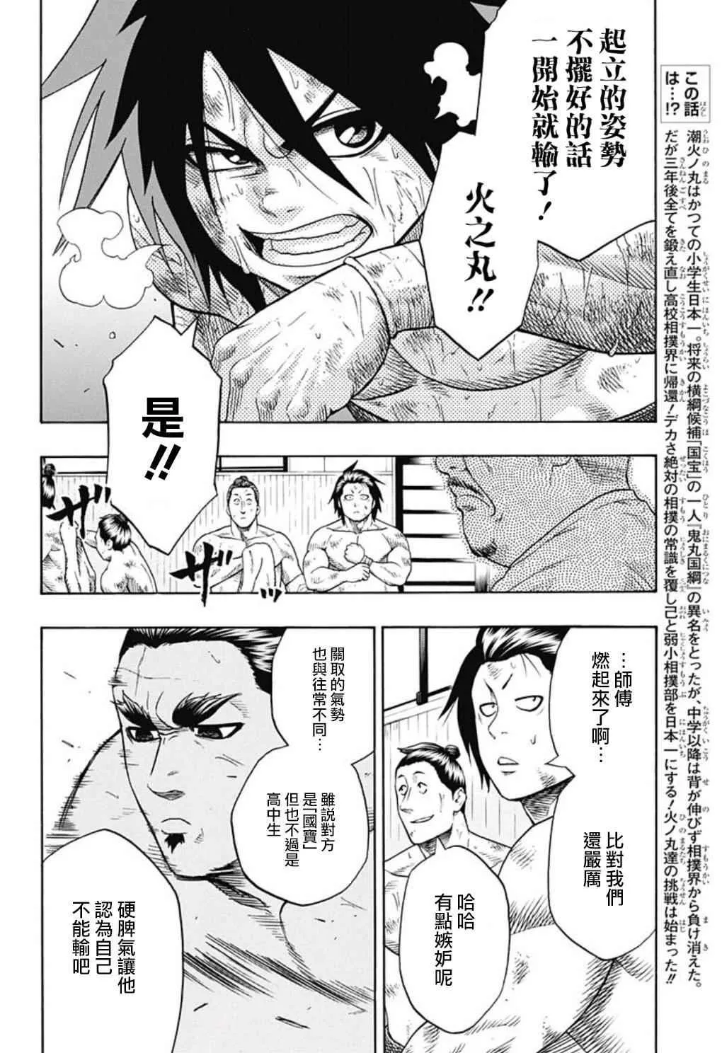 第45话 第2页
