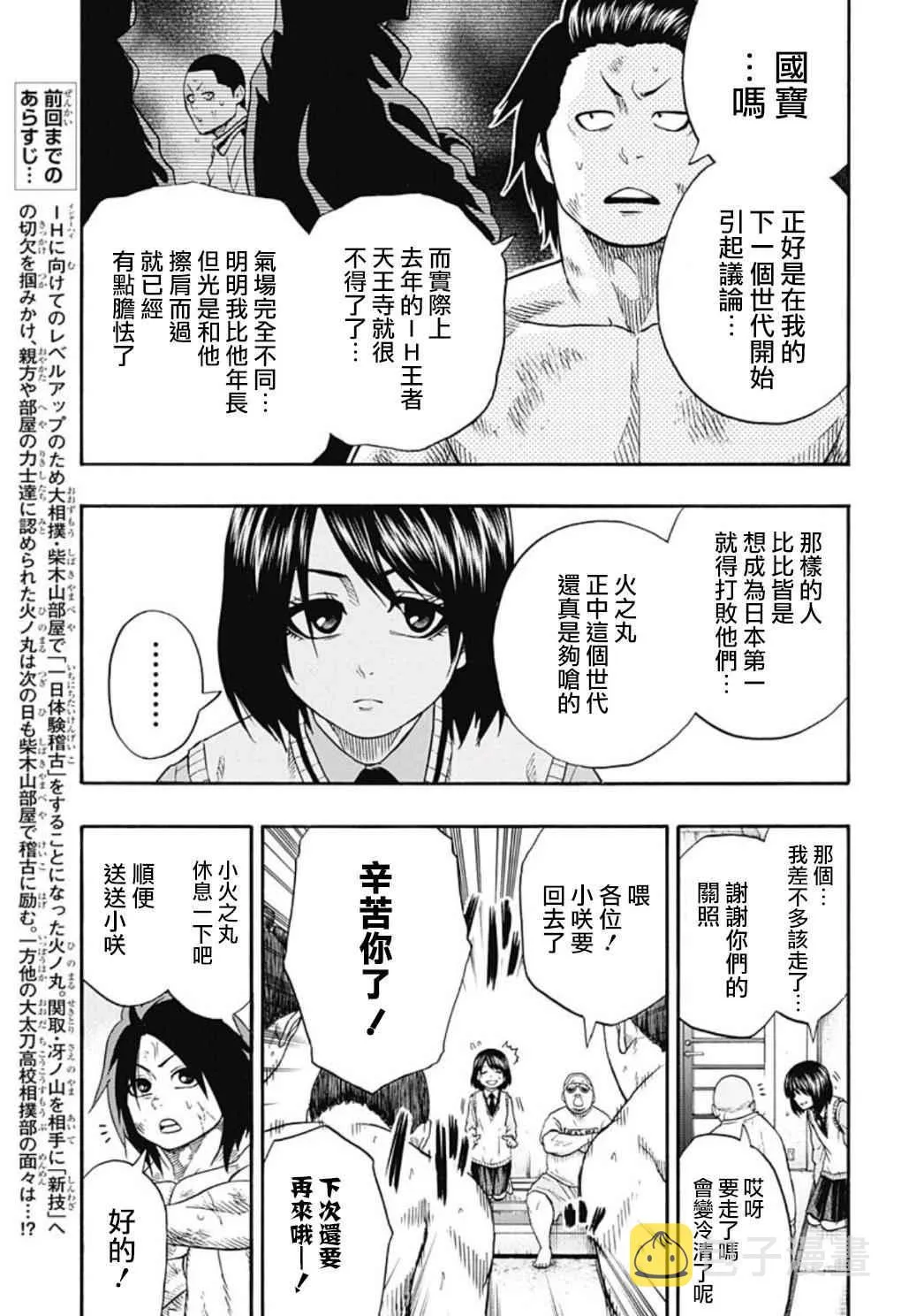 第45话 第3页