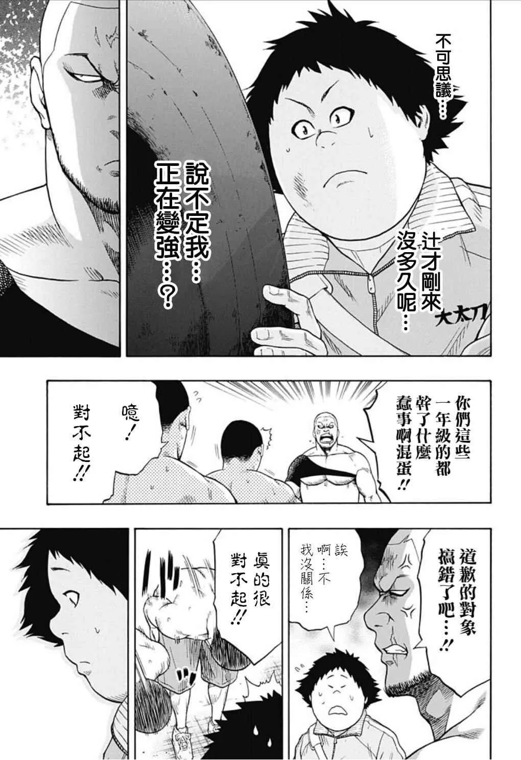 第45话 第16页