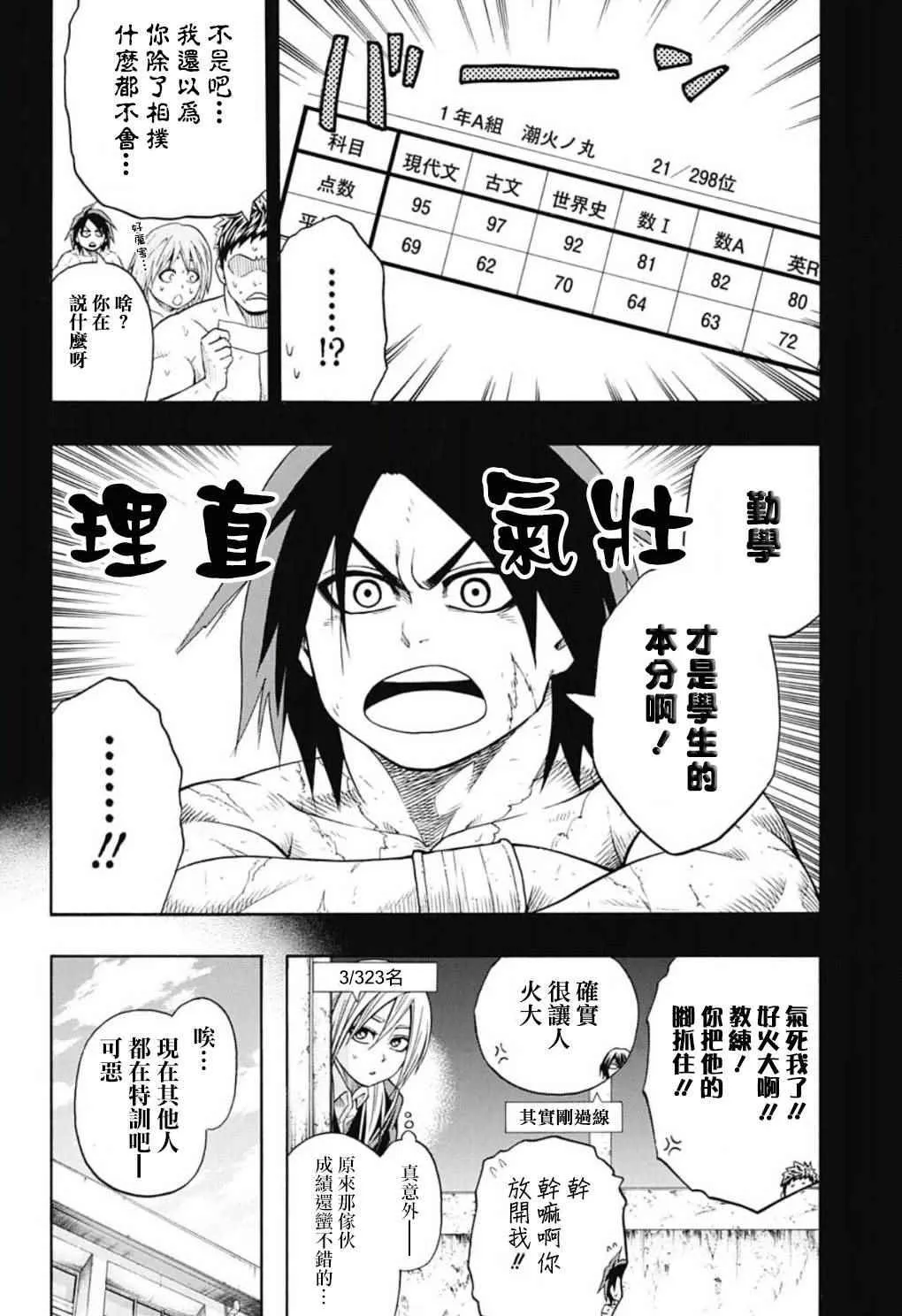 第46话 第4页