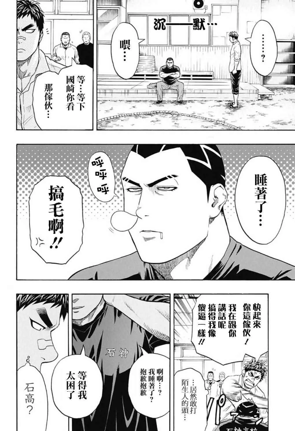 第46话 第6页