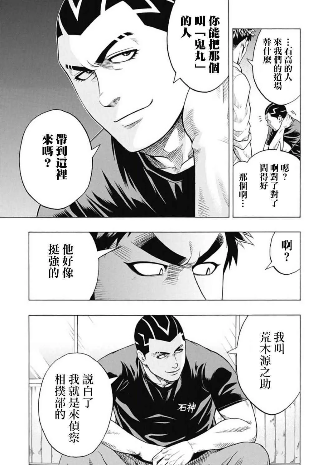 第46话 第7页