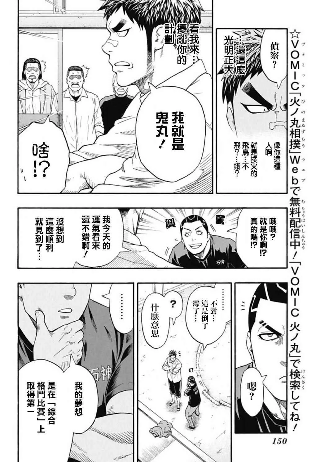 第46话 第8页