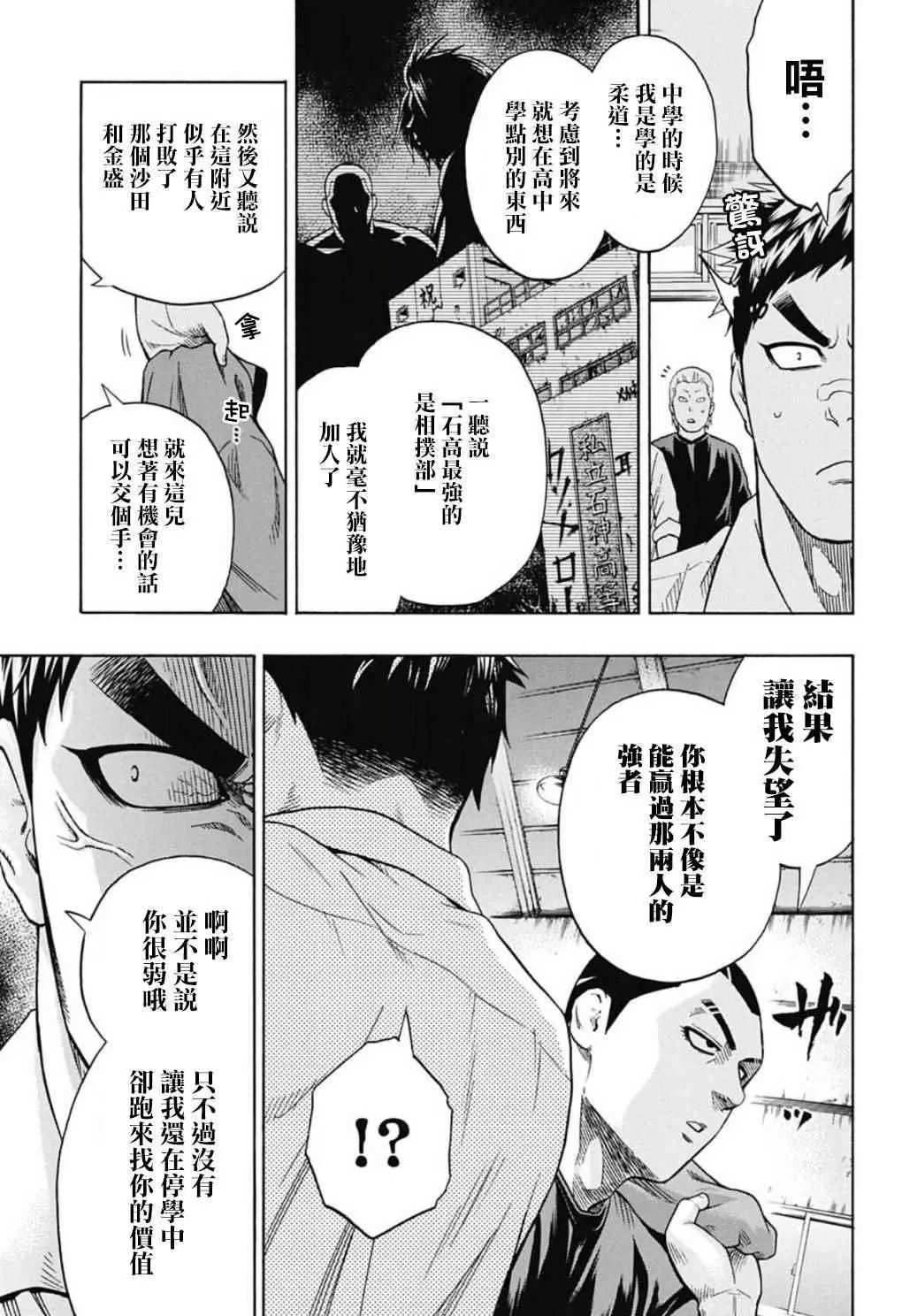 第46话 第9页