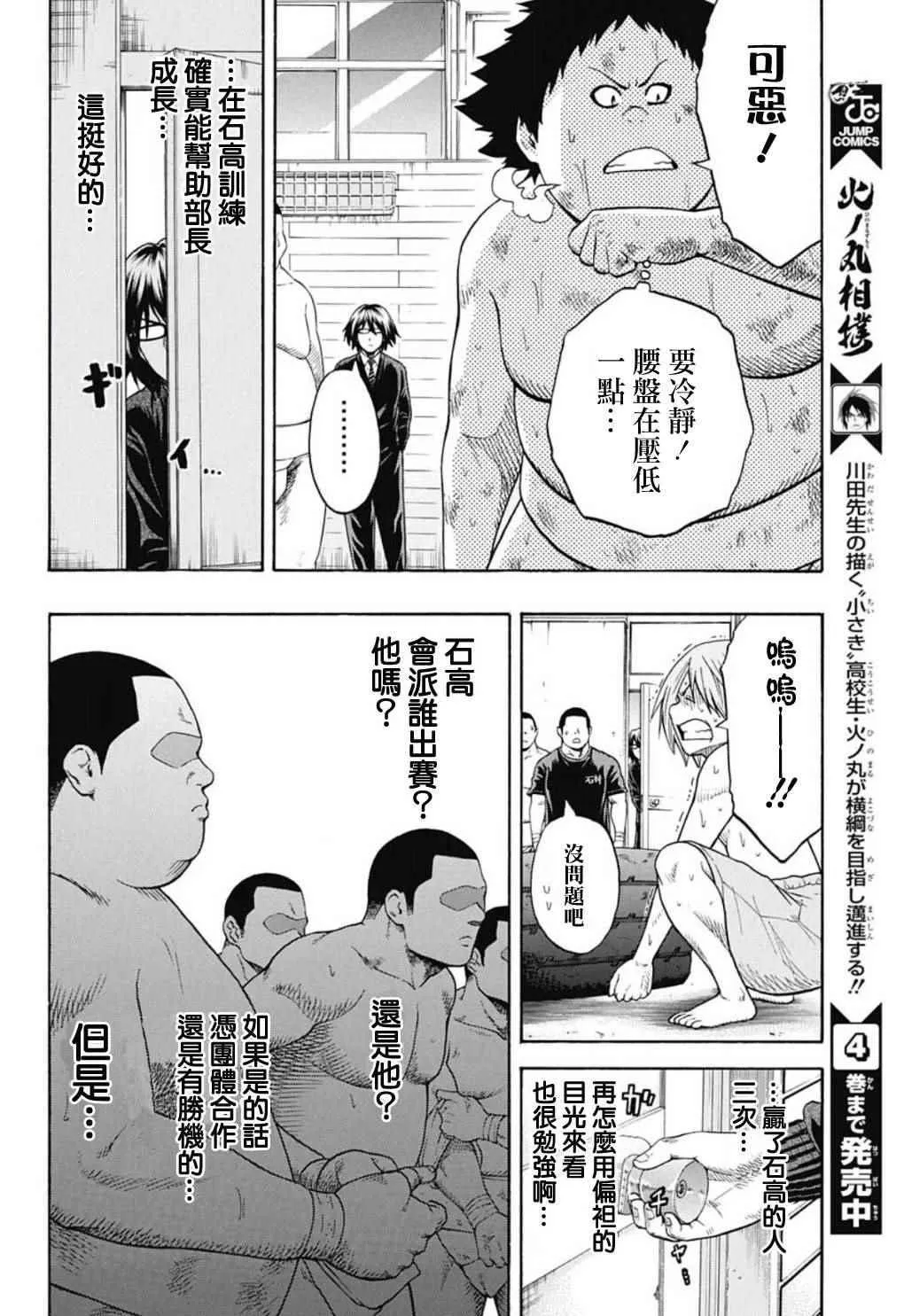 第46话 第12页