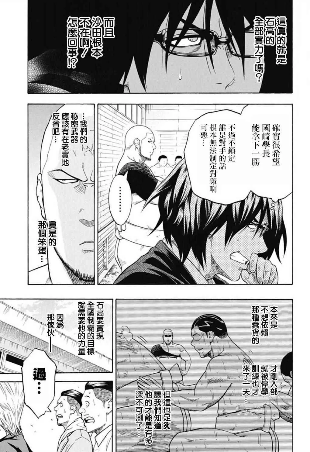第46话 第13页