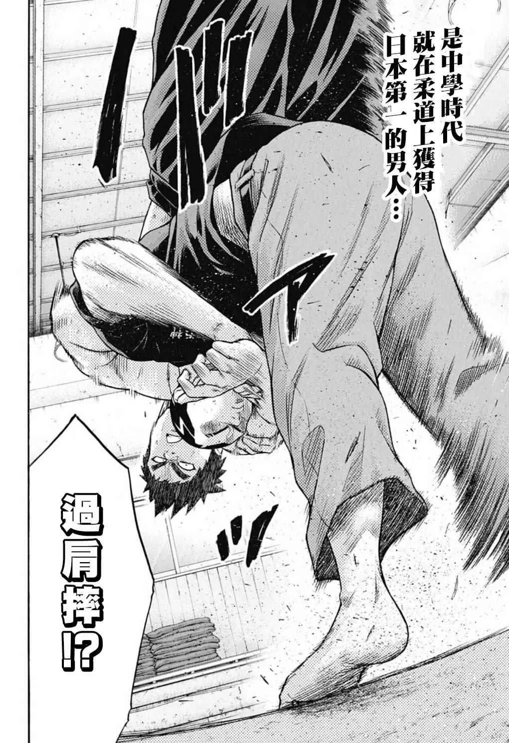 第46话 第14页