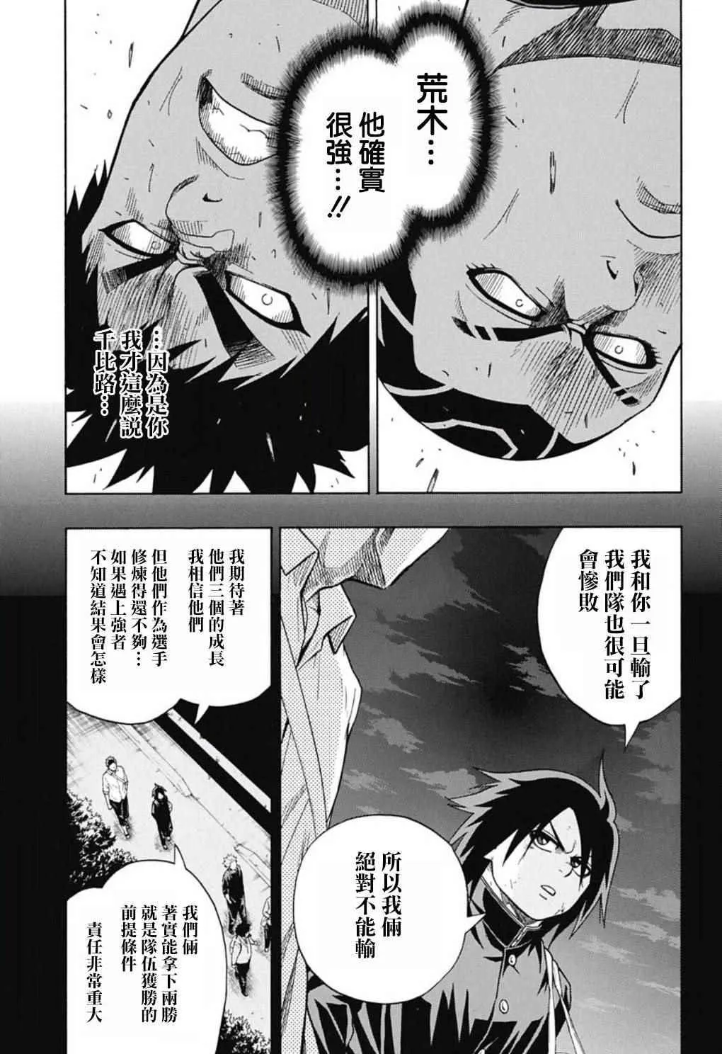 第46话 第15页