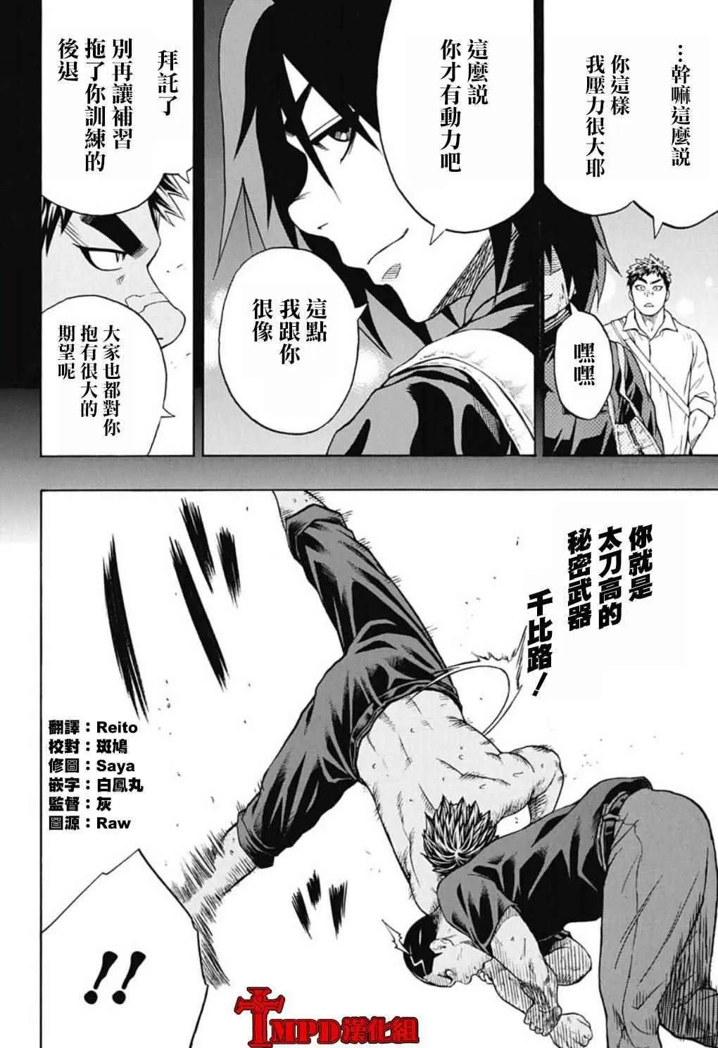 第46话 第16页