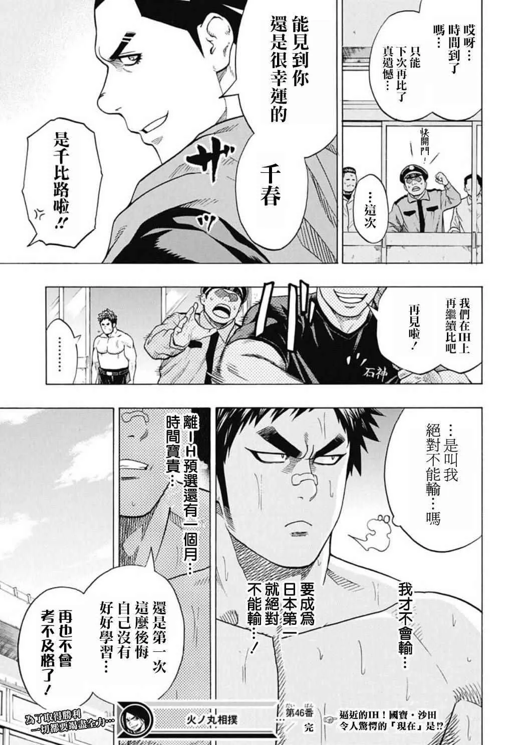 第46话 第19页