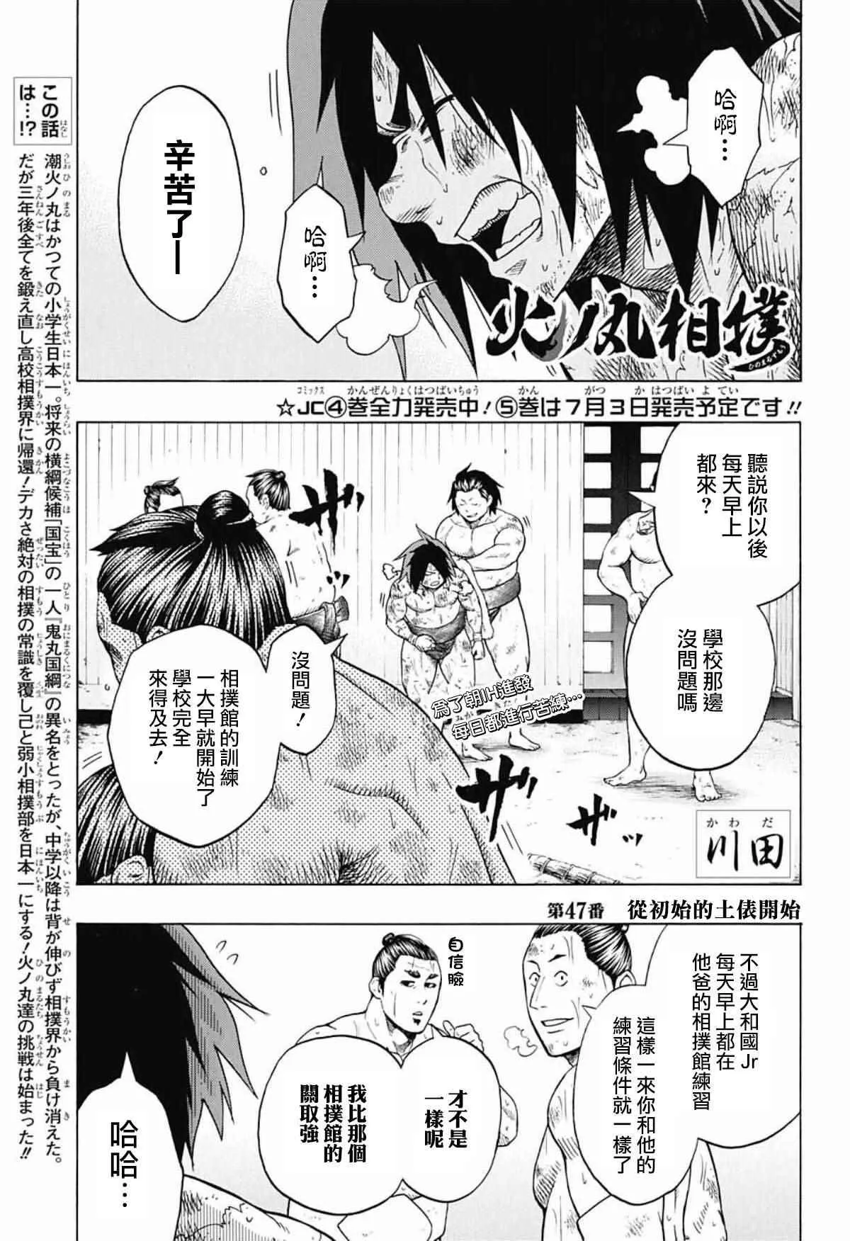 第47话 第1页