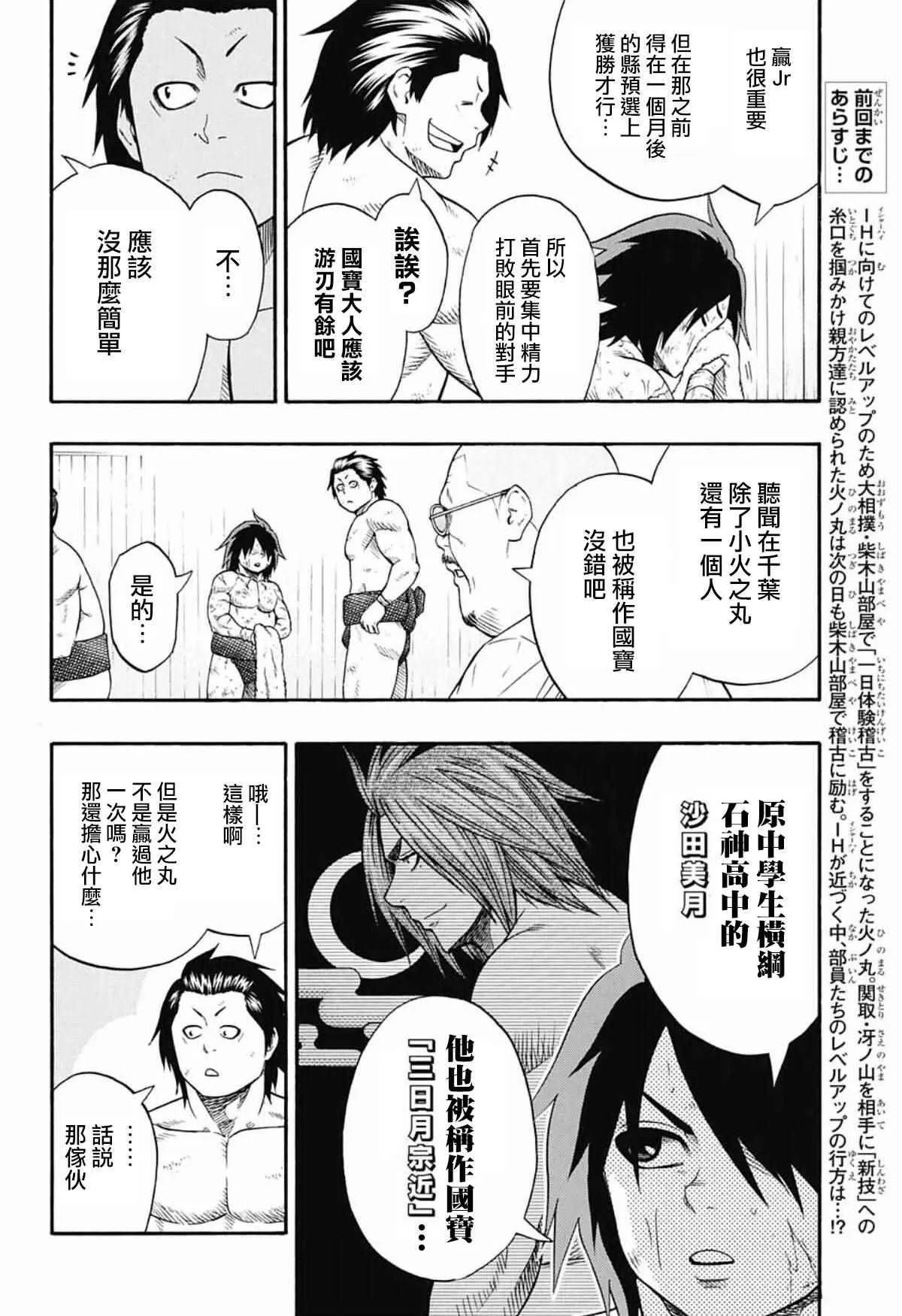 第47话 第2页